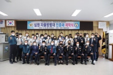 고창심원면 자율방범대, 전북청 베스트자율방범대 선정