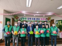 고창 심원면, 방과후 공부방 정기후원