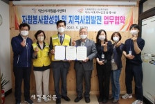 익산시자원봉사센터, 익산시북부노인종합복지관과 업무협약 체결
