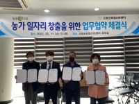 고창군로컬잡센터, 고창·흥덕·선운산농협과 농촌 구인난 해소