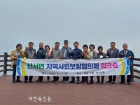 장수 산서면지사협, 힐링 워크숍