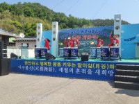 순창군, 월곡지구 농촌 새뜰마을사업 준공