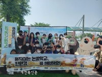 고산농협, 서울시 초등학생 대상 친환경 벼 모내기 행사 진행