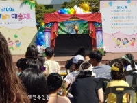 찾아가는 어린이 인형극 재개