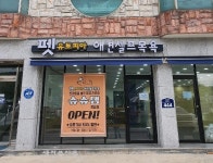 정읍지역자활센터, 청년 자립도전사업단 애견 사업 본격 ‘스타트’