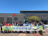 익산문화원, ‘역사·문화 시티투어’ 마무리