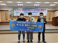 완주군, 전북 귀농·귀촌 우수사례 공모전 우수상