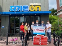 전주지방법원 남원지원·NH농협 지원출장소, 다문화가정 후원