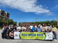익산시, 농촌관광 ‘팸투어’