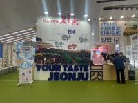 장수군, 내 나라 여행박람회서 대표 관광지 홍보