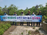정읍시행정동우회, 농촌 일손 돕기 봉사활동 펼쳐