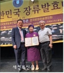 부안 곰소왕젓갈 이상애 대표, 제4회 대한민국 장류발효대전 대상·특별상 수상