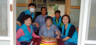 고창 공음면, 생신 축하