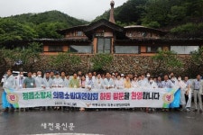 정읍소방서, 정읍의용소방대 영. 호남 동서 교류