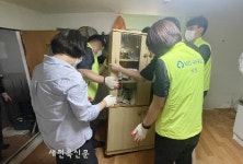정읍 장명동 주민센터, 상명새마을금고, 해피홈(HAPPY HOME) 봉사활동 펼쳐