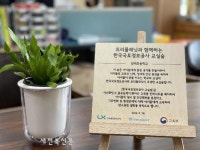 아이들에게 맑은 공기를…초록 교실 만들어요