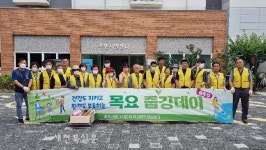 완주 삼봉지구 주민들, 자발적 환경정화 활동 ‘눈길’