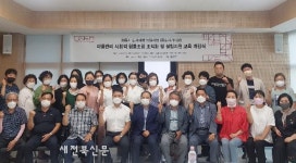 정읍시, ‘마을관리 사회적 협동조합’ 전문성 강화 나서
