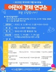 장수도서관, 제105회 여름 독서교실 운영한다