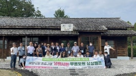 생생마을 애향낙원 남원편 성료