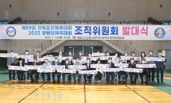 남원시, 제59회 전북도민체전 조직위 발대