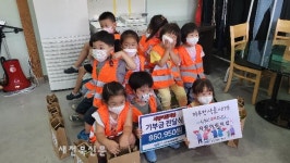 진안 사랑어린이집 진안군사회복지협의회에 후원