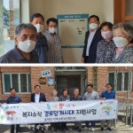 고창 흥덕면 지사협, 경로당 게시대 지원