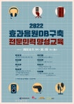 한국형 영화 효과음원 전문인력 양성