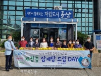 군산시 개정동, 70여 독거노인들에 삼계탕 전달