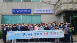 고창 아산면, 햇살좋은 빨래터 운영