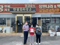 익산 어양동, ‘이바인테리어전시장’ 착한가게 현판 전달