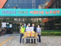 임실군노인종합복지관, 중복 맞이 삼계탕 나눔 행사 진행