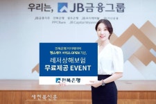 전북은행, 마이데이터 헬스 케어 서비스 오픈