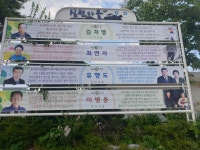 고창 심원면, 8월의 심원다움 선정