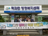 남원시 덕과면이장협의회, 어르신 갈비탕 전달