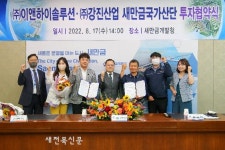 이앤하이솔루션-강진산업 새만금 투자