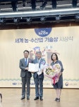 완주군, 청운농장 이기성 대표 세계농수산업기술상 대상 수상