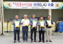 정읍시, ‘단풍미인 쌀’ 미국(LA) 밥상에 오른다