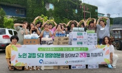 무주노인종합복지관 노인맞춤돌봄서비스 영양교육
