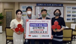 김제 금만건축사 대표, 어려운 이동들에 200만 원 기탁