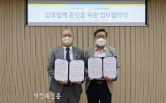 전라북도사회서비스원, 전북장애인복지시설협회와 업무협약