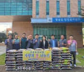 익산 팔봉환경사랑회, 추석맞이 이웃사랑 백미 1톤 기탁