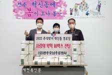 전주 혁신동, 추석맞이 사랑의 복떡 전달