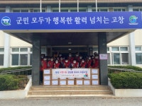 고창 무장면, 추석 명절나기 나눔행사