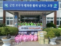 고창 대산면, 추석맞이 행복꾸러미