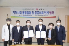 남원시-남원의료원, 퇴원환자 돌봄연계 협약