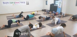 장계면건강생활지원센터 ‘청소년의 건강한 꿈 키워드림’ 운영