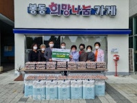 완주 봉동농협 농가주부모임, 물품 전달