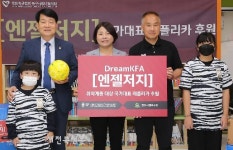 전주시민축구단, 우아지역아동센터에 꿈과 희망 전달
