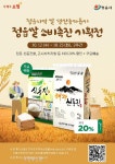 정읍우체국, 정읍시와 쌀 소비촉진에 나서다